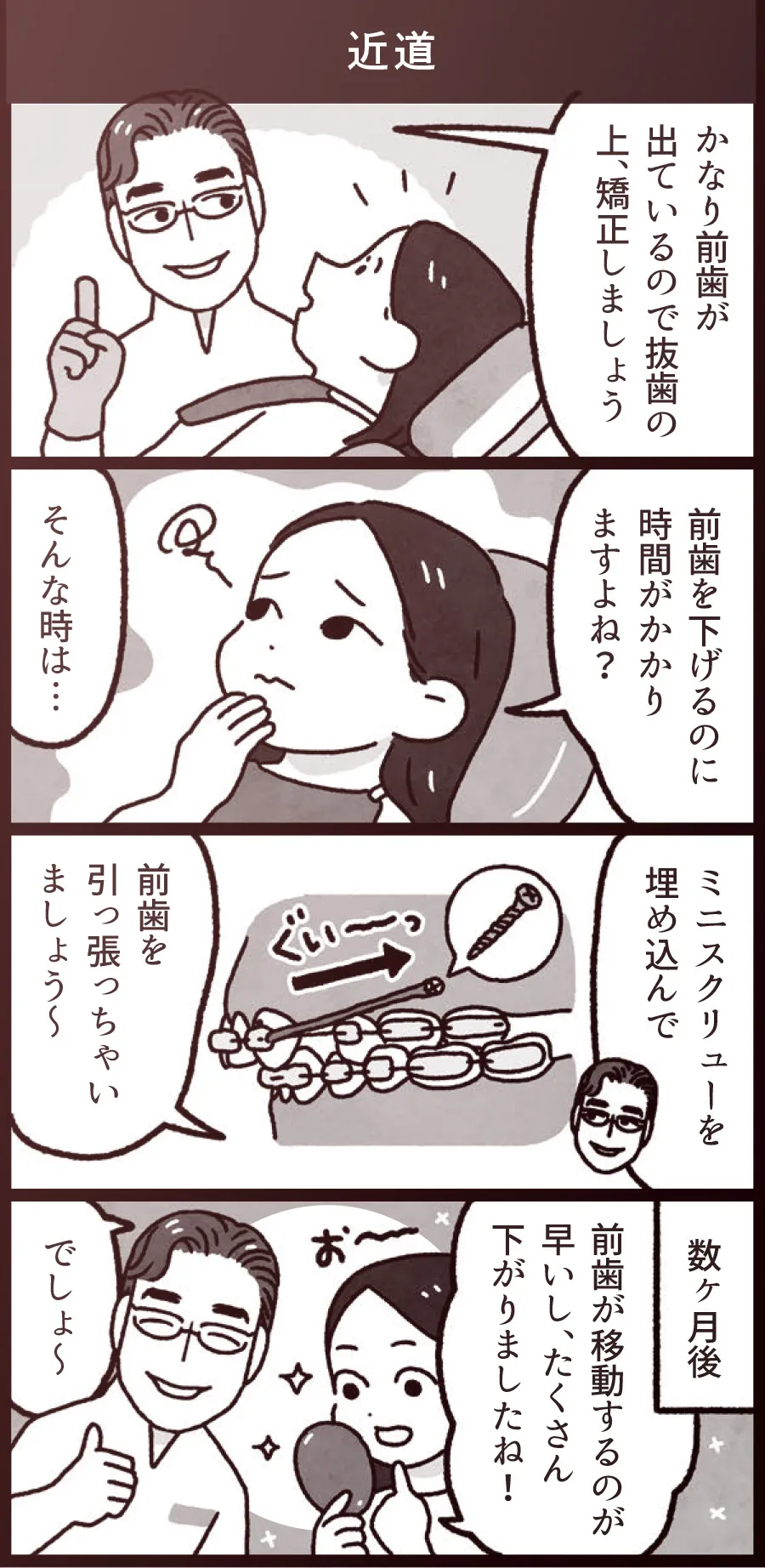 近道